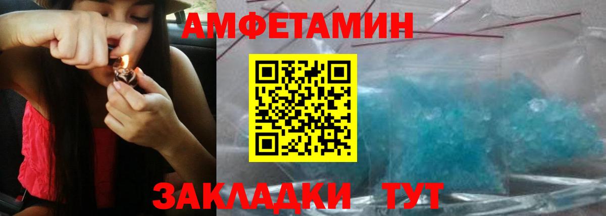 Амфетамин 97% Борисоглебск