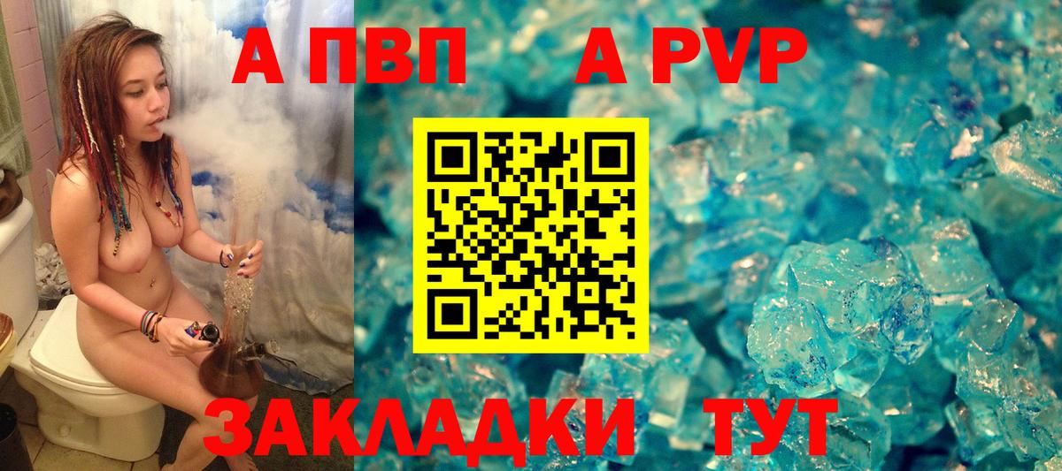 Борисоглебск  A PVP мука  Alfa_PVP  Вход с VPN 