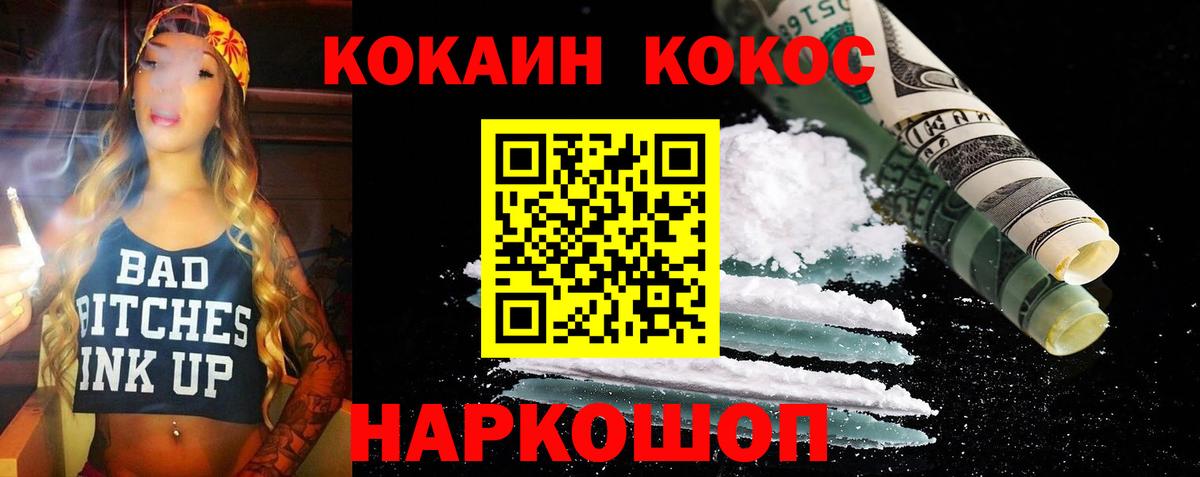 COCAIN 99%  Вход с VPN  как найти закладки  Кокаин  Борисоглебск  Cocaine FishScale 