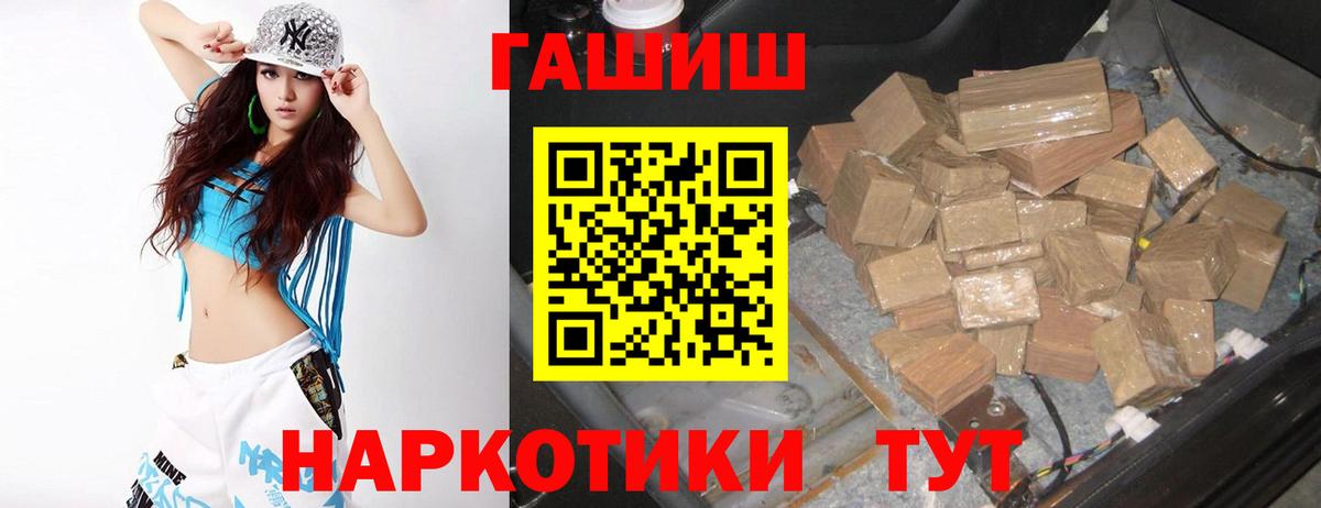 Гашиш Ice-O-Lator  Гашиш Cannabis  ГАШИШ  хочу наркоту  Борисоглебск  Вход с VPN 
