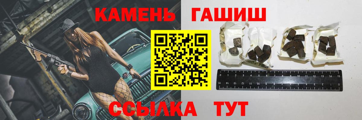 ГАШИШ ice o lator Борисоглебск