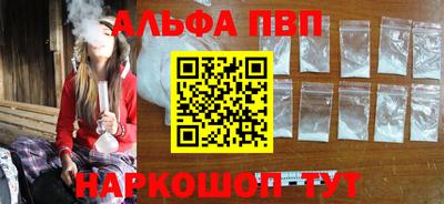 ALPHA PVP Аргун