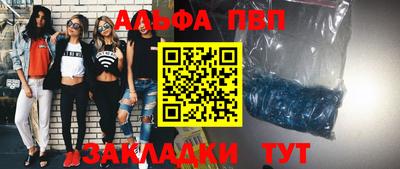 ALPHA PVP Аргун