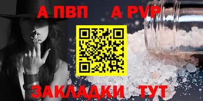 ALPHA PVP Аргун