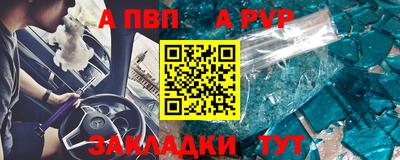 ALPHA PVP Аргун