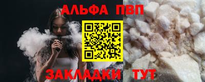 ALPHA PVP Аргун