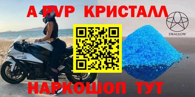 ALPHA PVP Аргун