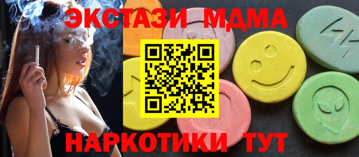 MDMA Molly  MDMA  Борисоглебск  Вход с VPN 