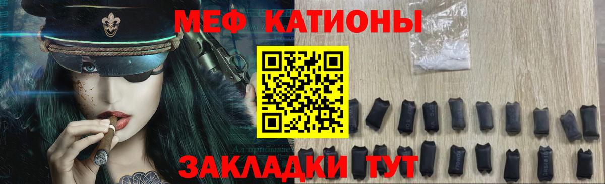 МЕФ  Меф мяу мяу  Борисоглебск  Вход с VPN  Меф мука  МЯУ-МЯУ 