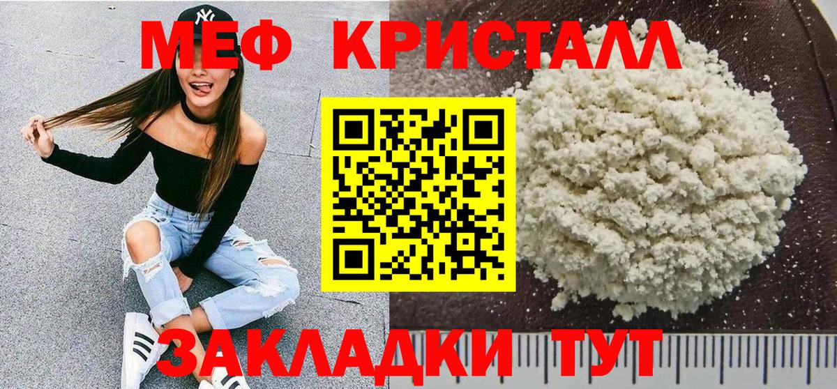 МЕФ мука Борисоглебск