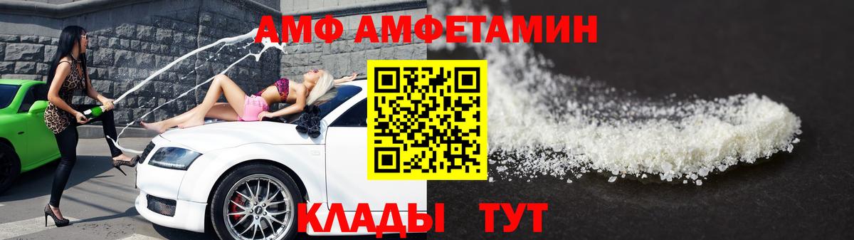 Первитин  Вход с VPN  Борисоглебск  Метамфетамин кристалл 