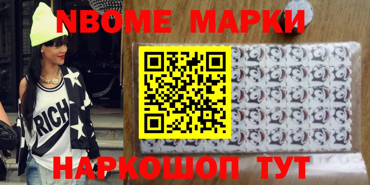 Борисоглебск  Марки N-bome  Вход с VPN  Марки N-bome 1,5мг 