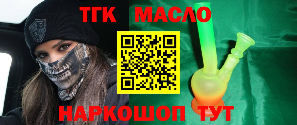 Борисоглебск  Дистиллят ТГК жижа  Вход с VPN 