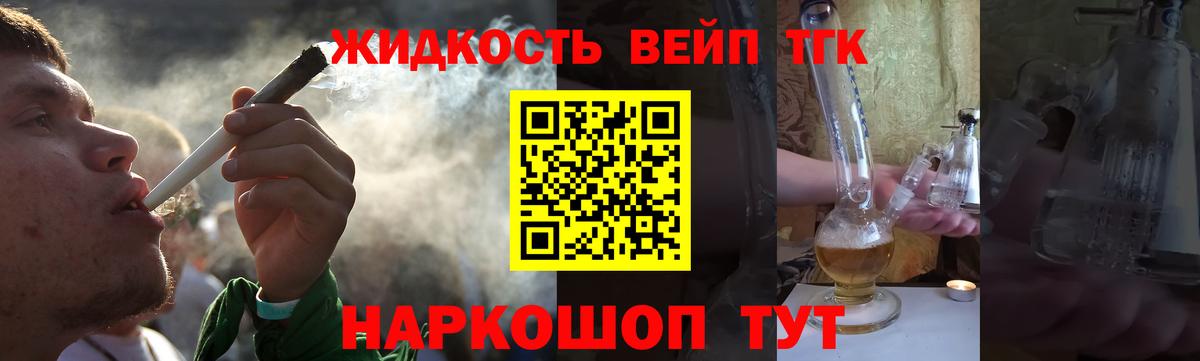Дистиллят ТГК вейп с тгк Борисоглебск